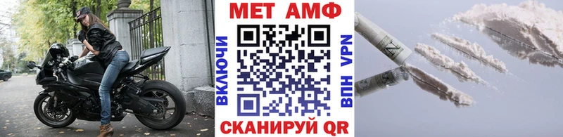 купить закладку  Малгобек  блэк спрут ссылки  МЕТАМФЕТАМИН витя 